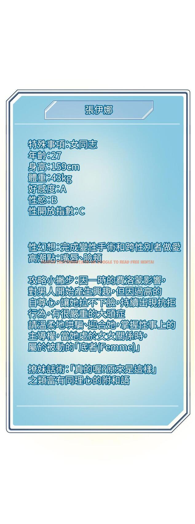 查看漫画把妹鬼達人 - 第94話-一王兩后玩雙飛 - tymanga.com中的1193570图片