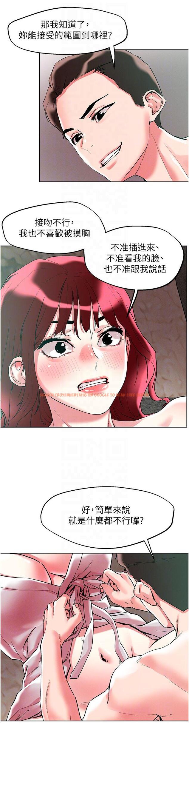 查看漫画把妹鬼達人 - 第94話-一王兩后玩雙飛 - tymanga.com中的1193575图片