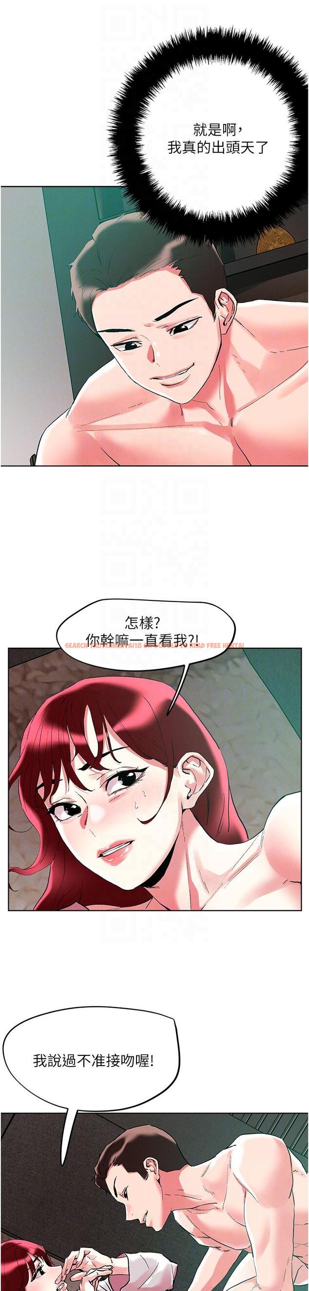 查看漫画把妹鬼達人 - 第94話-一王兩后玩雙飛 - tymanga.com中的1193579图片