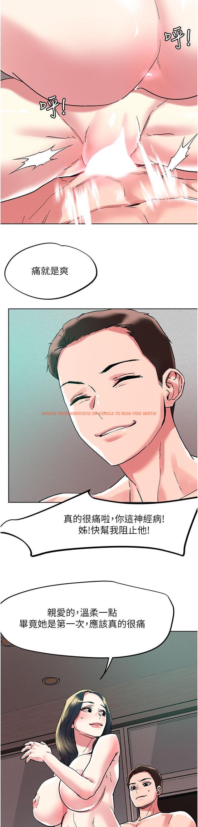 查看漫画把妹鬼達人 - 第94話-一王兩后玩雙飛 - tymanga.com中的1193590图片