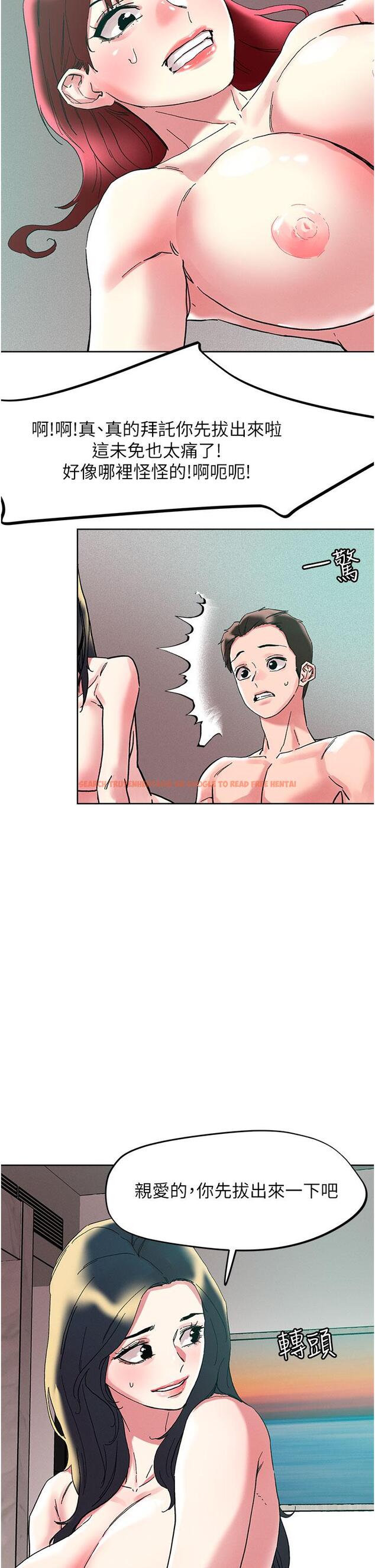 查看漫画把妹鬼達人 - 第94話-一王兩后玩雙飛 - tymanga.com中的1193592图片