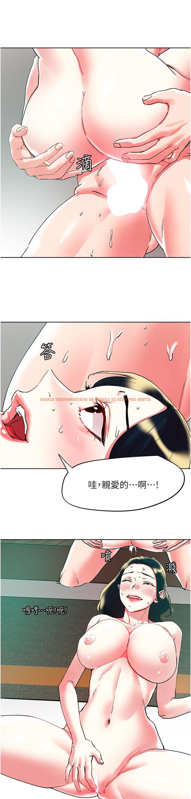 查看漫画把妹鬼達人 - 第95話-原來打炮這麼爽？！ - tymanga.com中的1200665图片