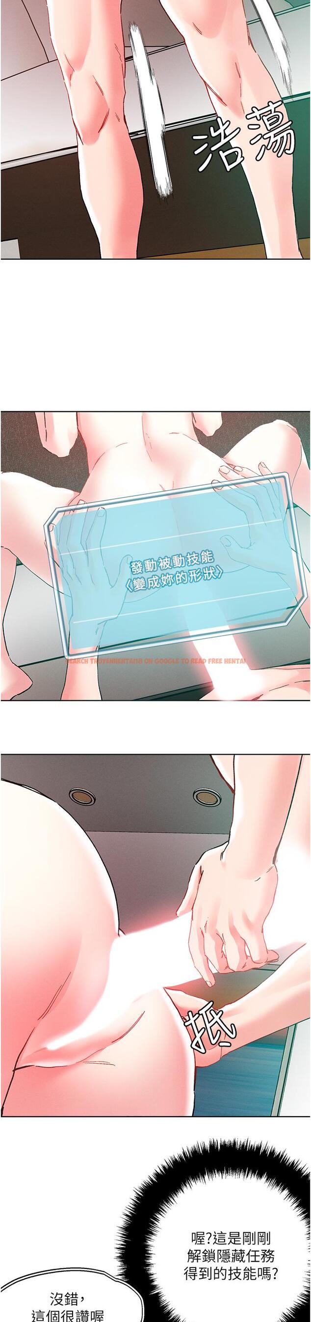 查看漫画把妹鬼達人 - 第95話-原來打炮這麼爽？！ - tymanga.com中的1200673图片