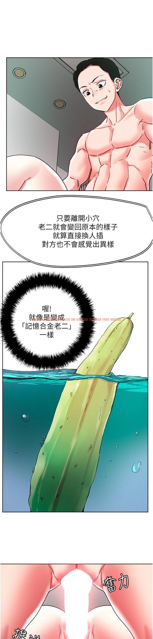 查看漫画把妹鬼達人 - 第95話-原來打炮這麼爽？！ - tymanga.com中的1200676图片