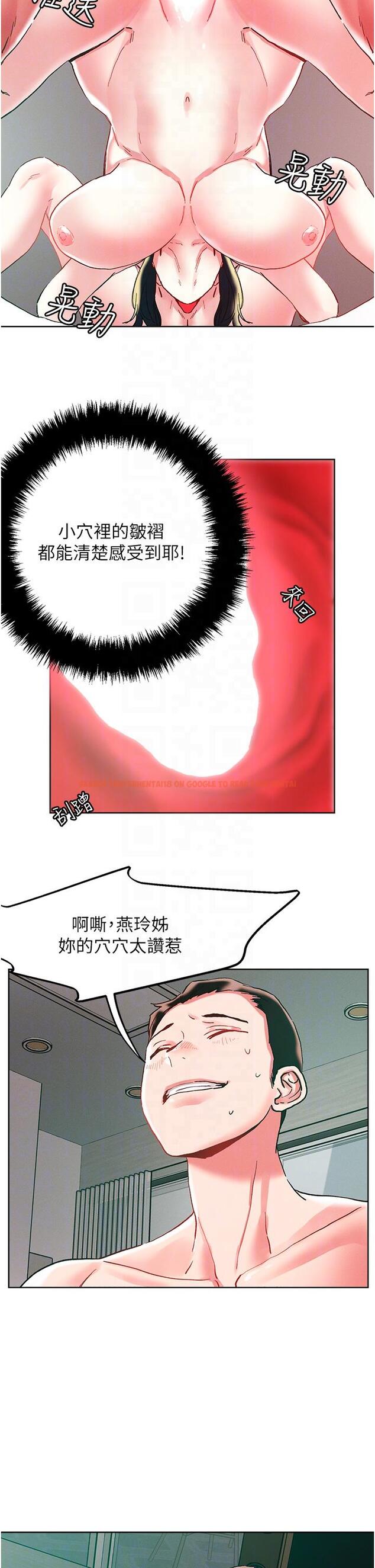 查看漫画把妹鬼達人 - 第95話-原來打炮這麼爽？！ - tymanga.com中的1200677图片