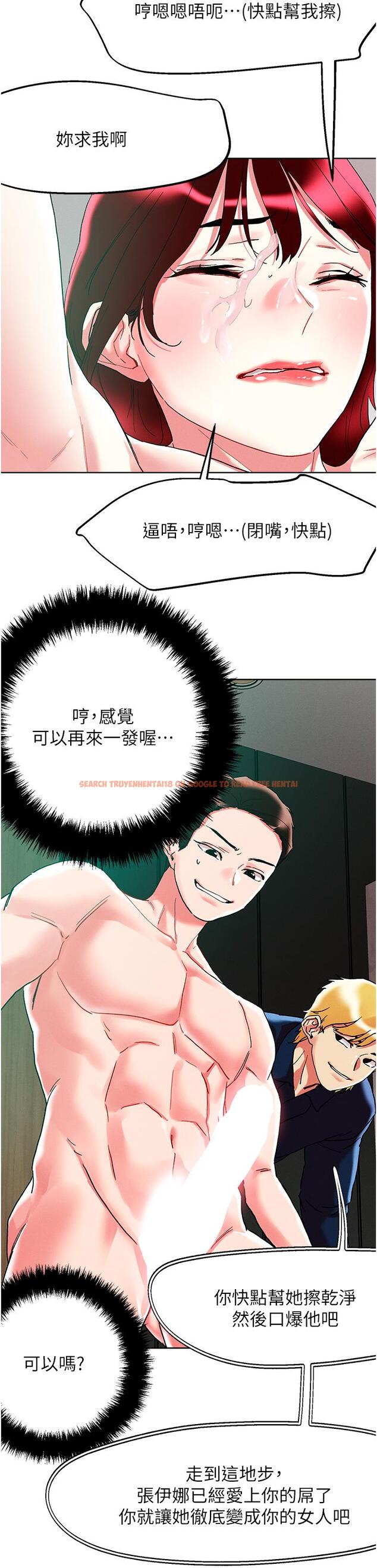 查看漫画把妹鬼達人 - 第95話-原來打炮這麼爽？！ - tymanga.com中的1200684图片