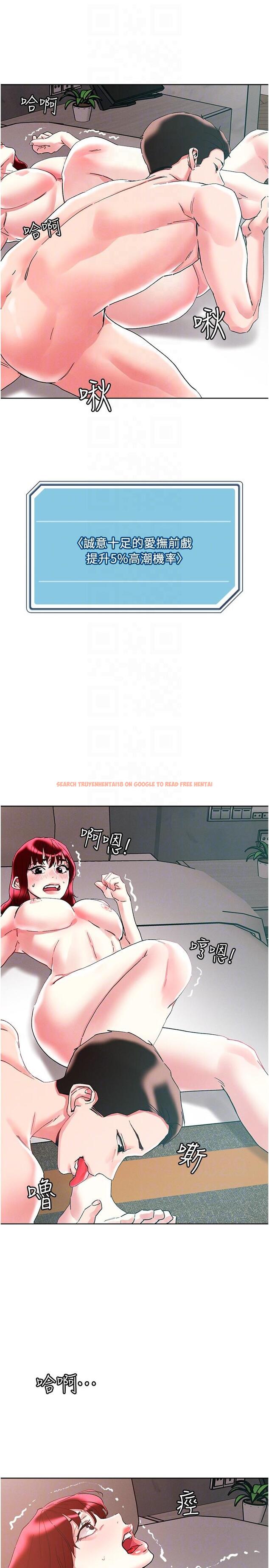 查看漫画把妹鬼達人 - 第96話-從後面好爽，我要安可！ - tymanga.com中的1211159图片