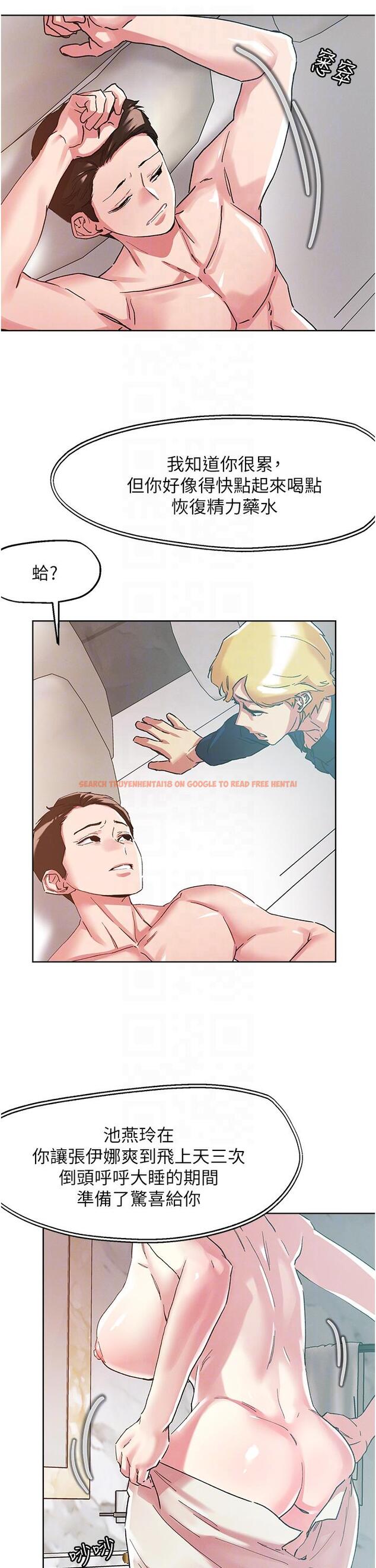 查看漫画把妹鬼達人 - 第97話-燕玲的驚喜禮物 - tymanga.com中的1219643图片