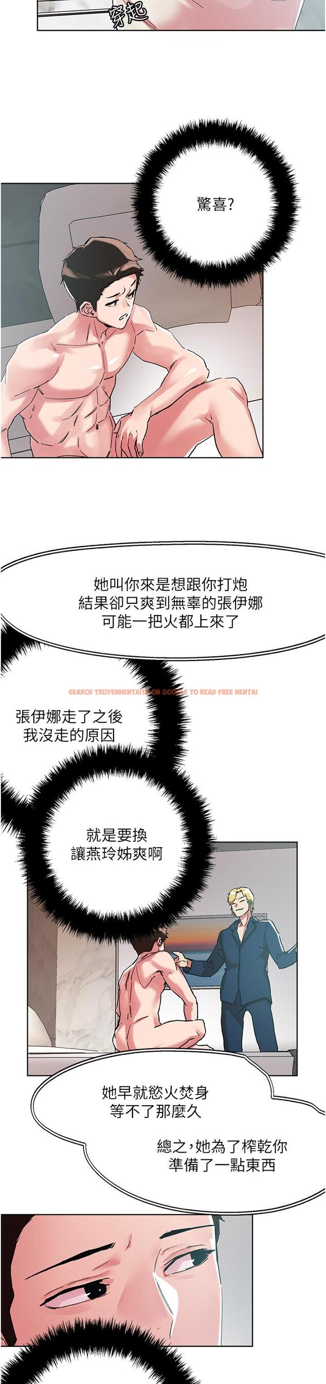 查看漫画把妹鬼達人 - 第97話-燕玲的驚喜禮物 - tymanga.com中的1219644图片