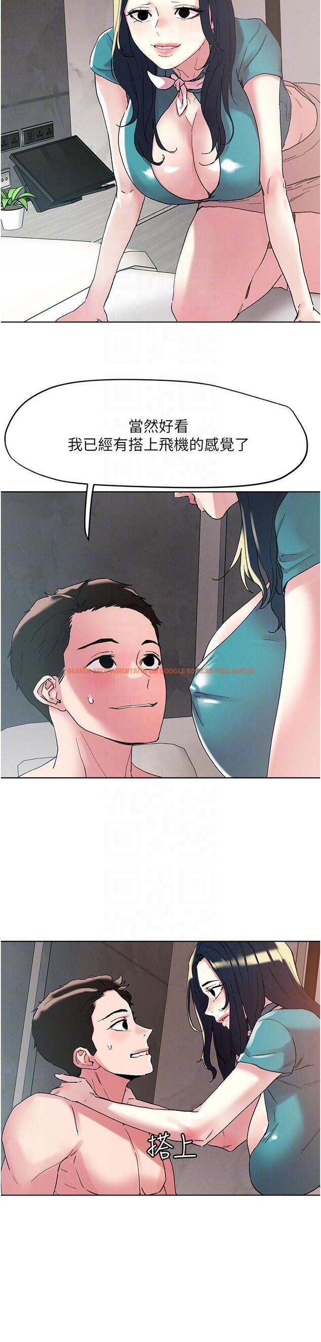 查看漫画把妹鬼達人 - 第97話-燕玲的驚喜禮物 - tymanga.com中的1219647图片