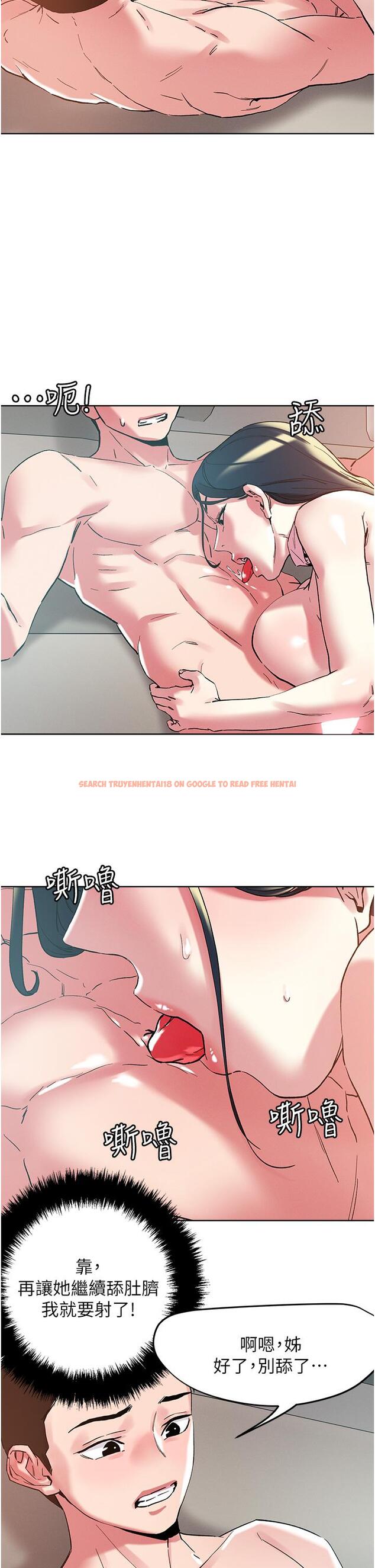 查看漫画把妹鬼達人 - 第97話-燕玲的驚喜禮物 - tymanga.com中的1219656图片