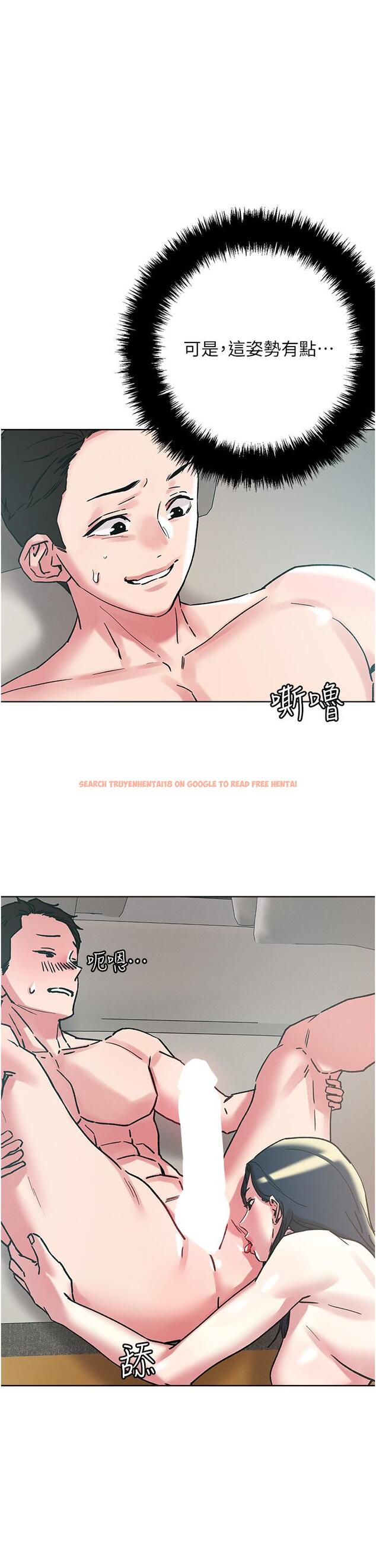 查看漫画把妹鬼達人 - 第97話-燕玲的驚喜禮物 - tymanga.com中的1219658图片