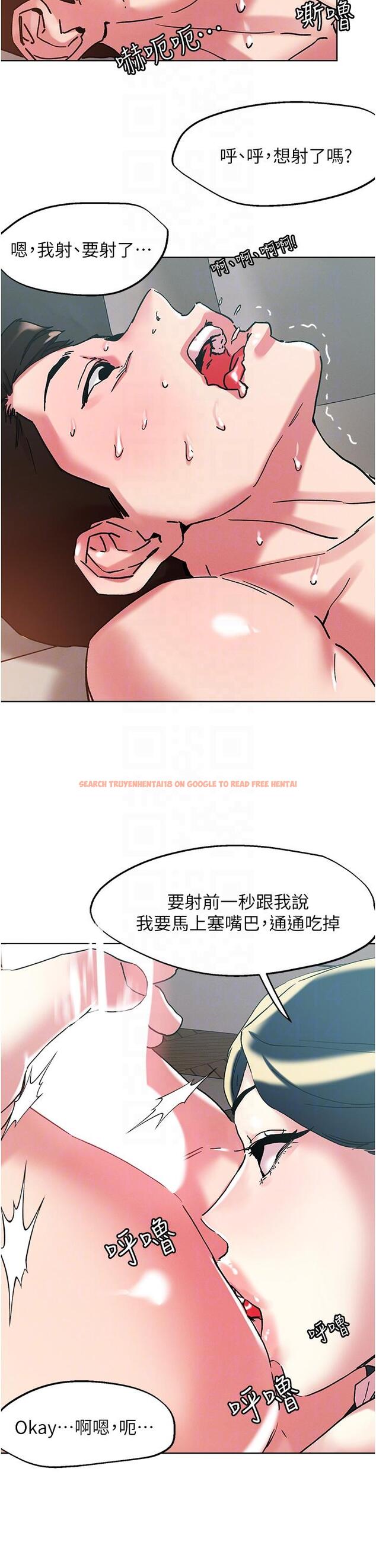 查看漫画把妹鬼達人 - 第97話-燕玲的驚喜禮物 - tymanga.com中的1219661图片