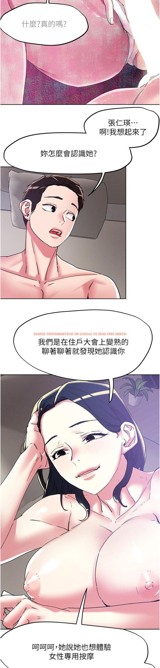 查看漫画把妹鬼達人 - 第99話-我很想念你的棒棒 - tymanga.com中的1233942图片 查看漫画把妹鬼達人 - 第99話-我很想念你的棒棒 - tymanga.com中的1233942图片