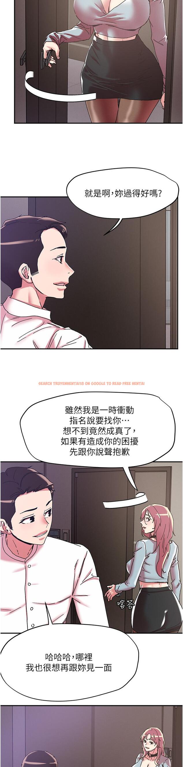 查看漫画把妹鬼達人 - 第99話-我很想念你的棒棒 - tymanga.com中的1233945图片 查看漫画把妹鬼達人 - 第99話-我很想念你的棒棒 - tymanga.com中的1233945图片