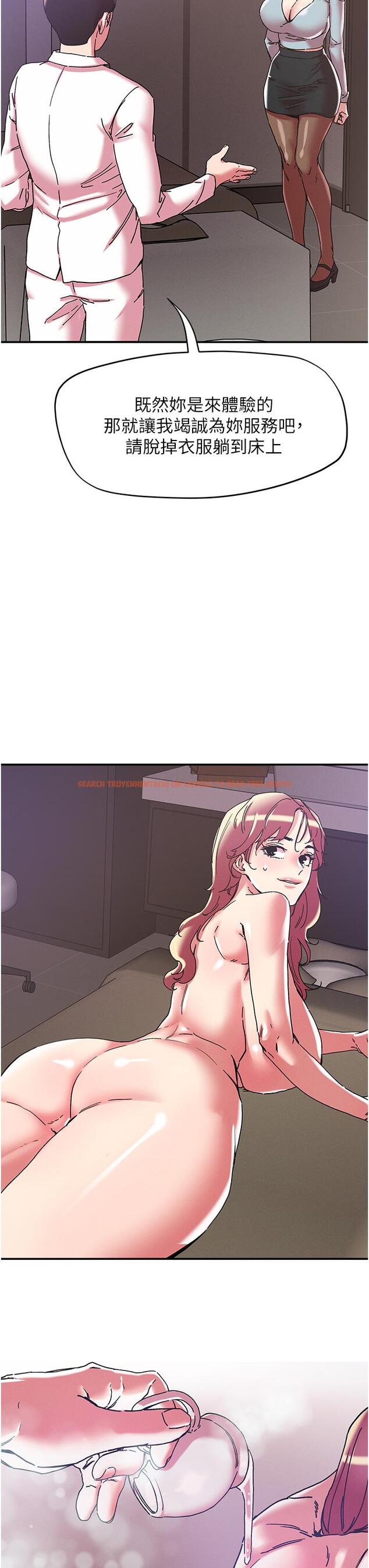 查看漫画把妹鬼達人 - 第99話-我很想念你的棒棒 - tymanga.com中的1233946图片 查看漫画把妹鬼達人 - 第99話-我很想念你的棒棒 - tymanga.com中的1233946图片