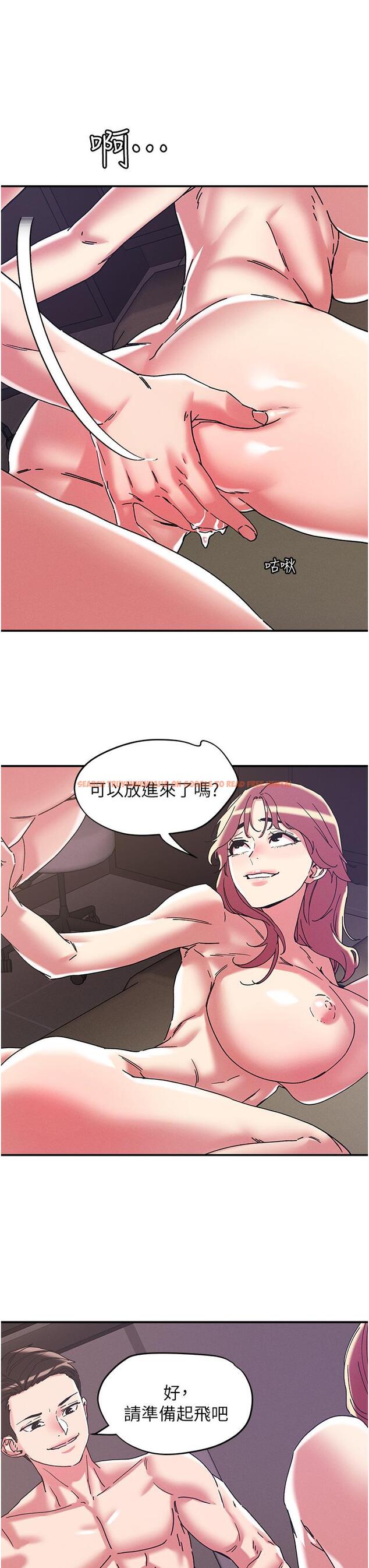 查看漫画把妹鬼達人 - 第99話-我很想念你的棒棒 - tymanga.com中的1233951图片 查看漫画把妹鬼達人 - 第99話-我很想念你的棒棒 - tymanga.com中的1233951图片