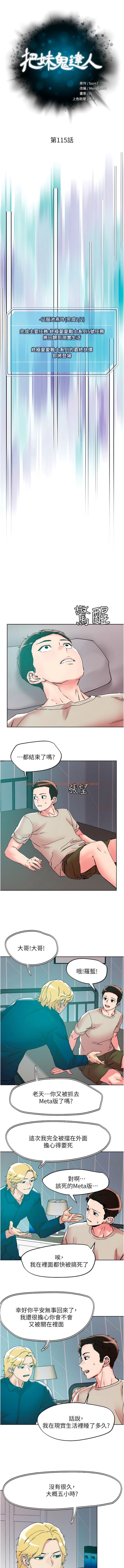 查看漫画把妹鬼達人 - 最終話-最終的抉擇 - tymanga.com中的1344506图片 查看漫画把妹鬼達人 - 最終話-最終的抉擇 - tymanga.com中的1344506图片