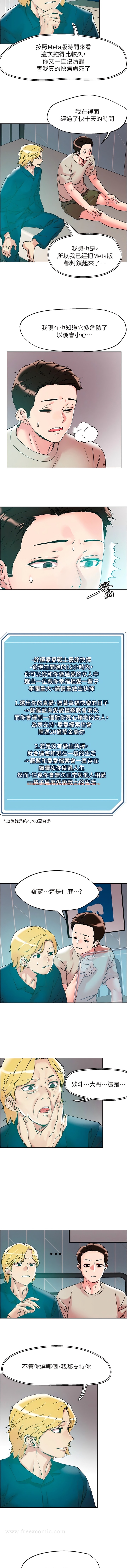 查看漫画把妹鬼達人 - 最終話-最終的抉擇 - tymanga.com中的1344507图片 查看漫画把妹鬼達人 - 最終話-最終的抉擇 - tymanga.com中的1344507图片