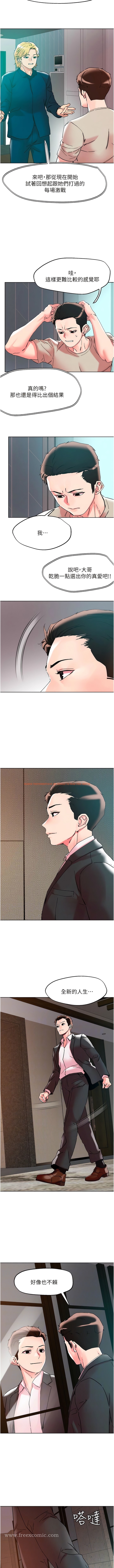 查看漫画把妹鬼達人 - 最終話-最終的抉擇 - tymanga.com中的1344510图片 查看漫画把妹鬼達人 - 最終話-最終的抉擇 - tymanga.com中的1344510图片