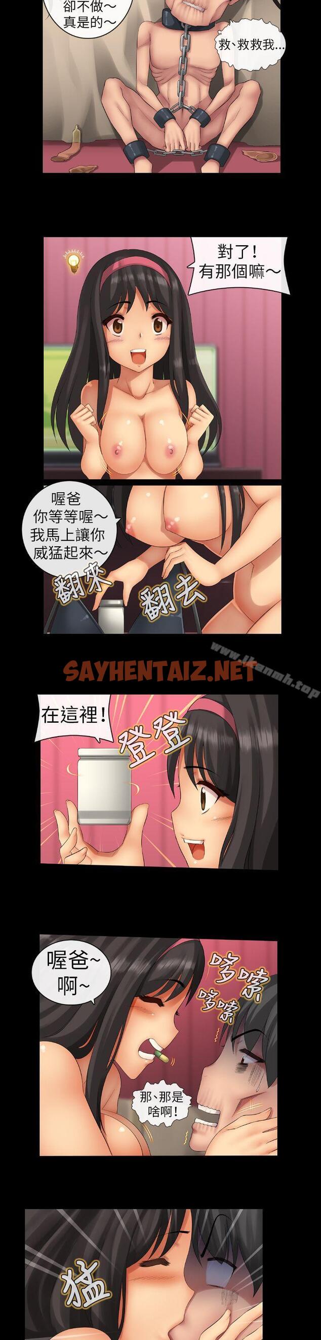 查看漫画把你玩壞掉 - 第二集 - sayhentaiz.net中的213136图片