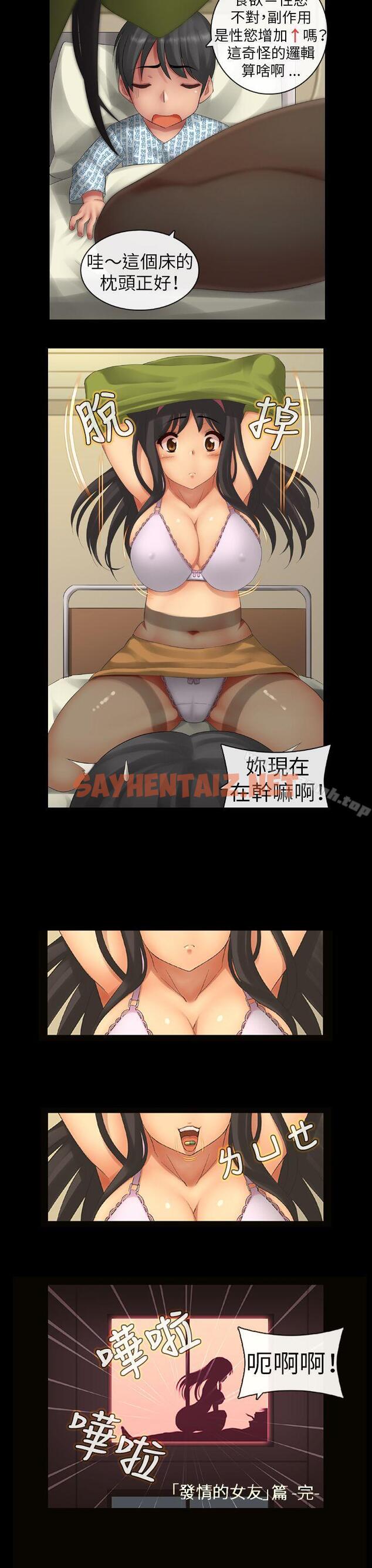 查看漫画把你玩壞掉 - 第二集 - sayhentaiz.net中的213238图片