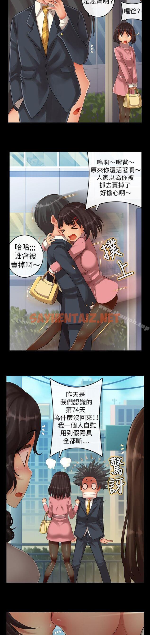 查看漫画把你玩壞掉 - 第六集 - sayhentaiz.net中的214248图片