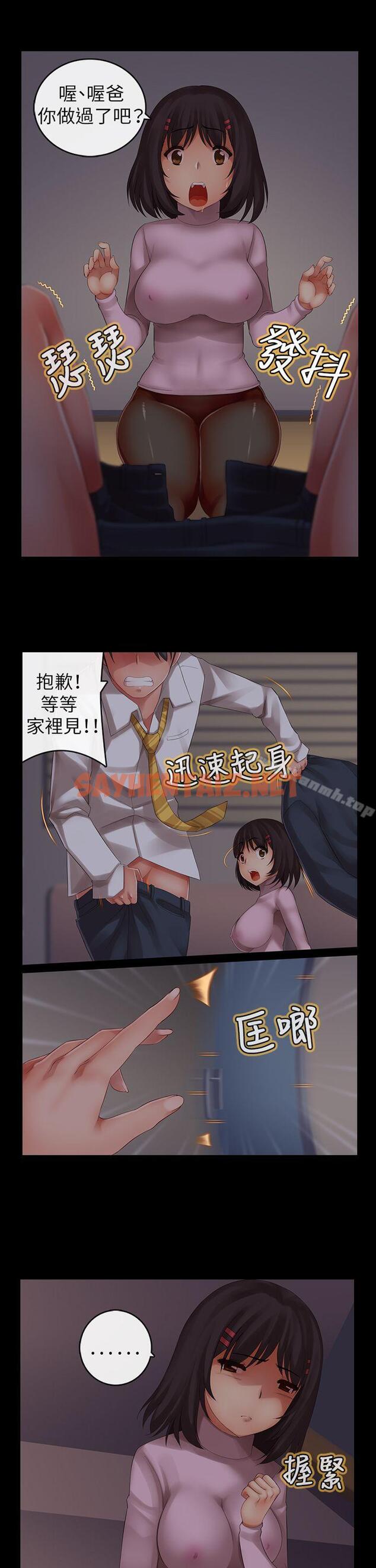 查看漫画把你玩壞掉 - 第六集 - sayhentaiz.net中的214297图片