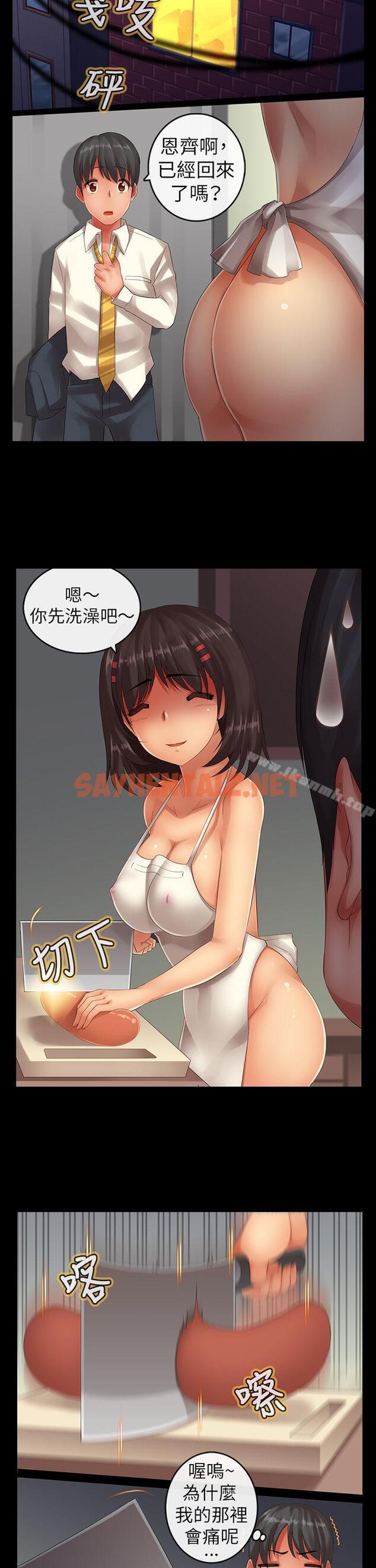 查看漫画把你玩壞掉 - 第六集 - sayhentaiz.net中的214370图片