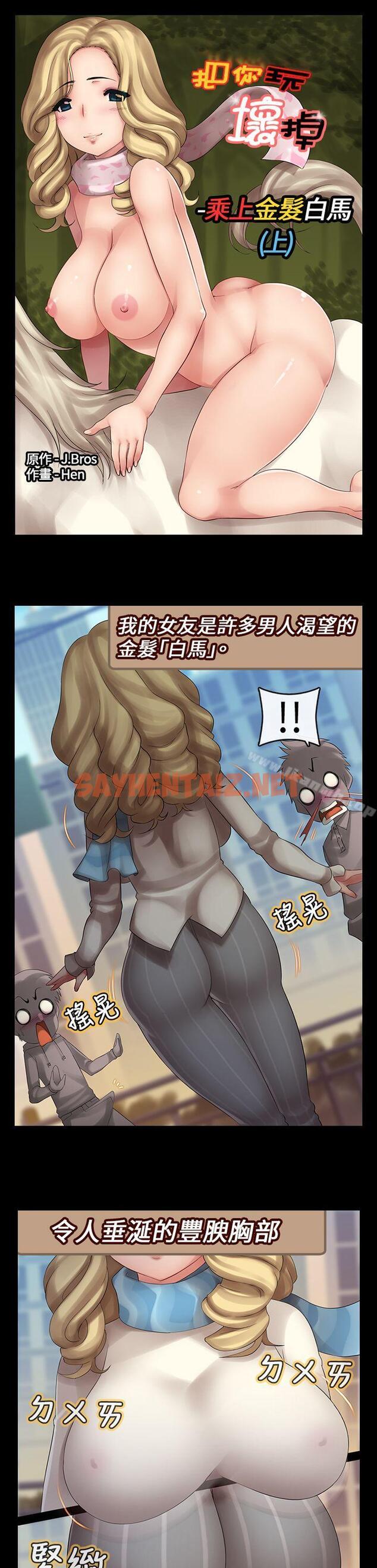 查看漫画把你玩壞掉 - 第七集 - sayhentaiz.net中的214510图片