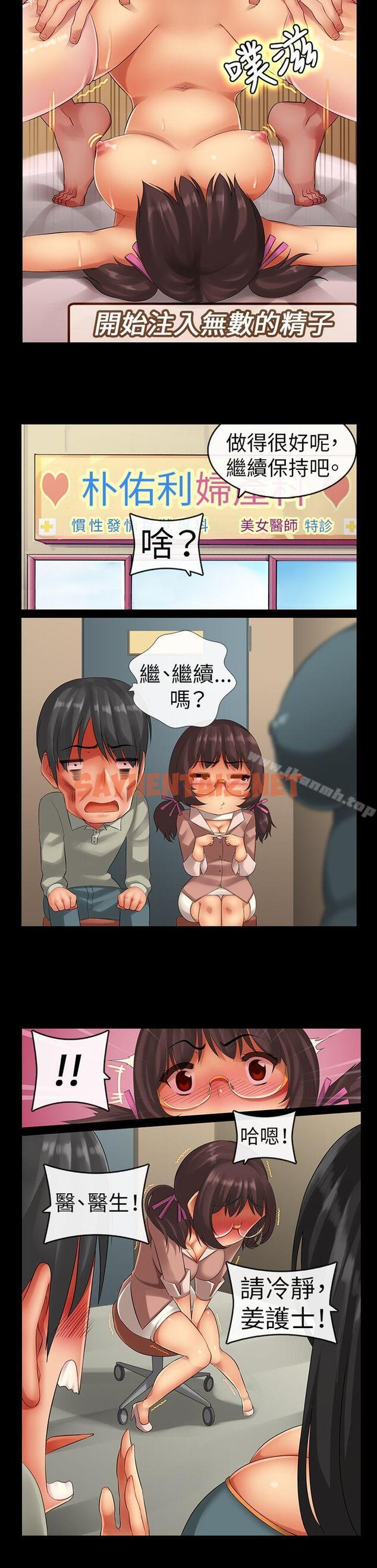 查看漫画把你玩壞掉 - 第四集 - sayhentaiz.net中的213598图片