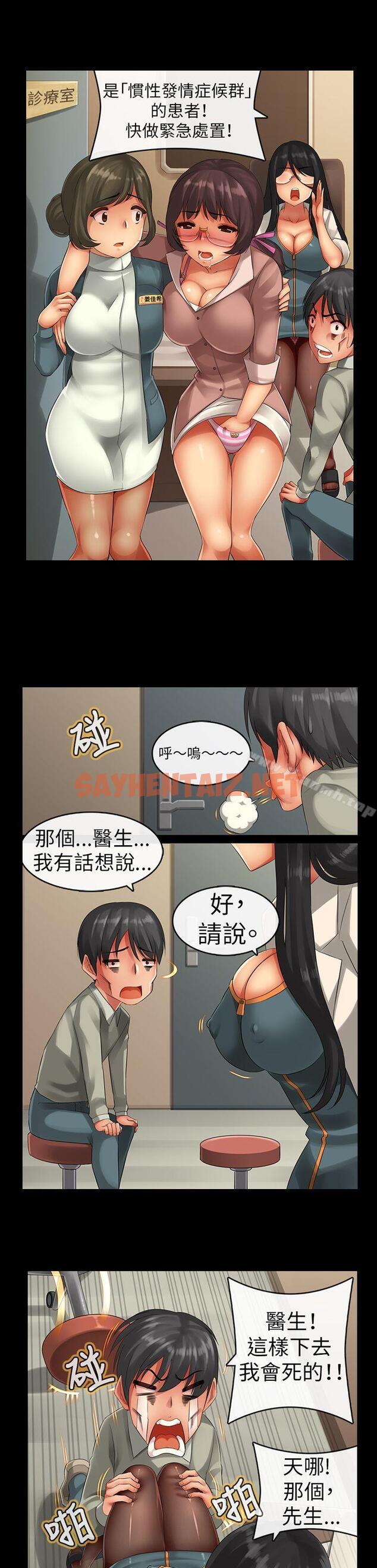 查看漫画把你玩壞掉 - 第四集 - sayhentaiz.net中的213639图片