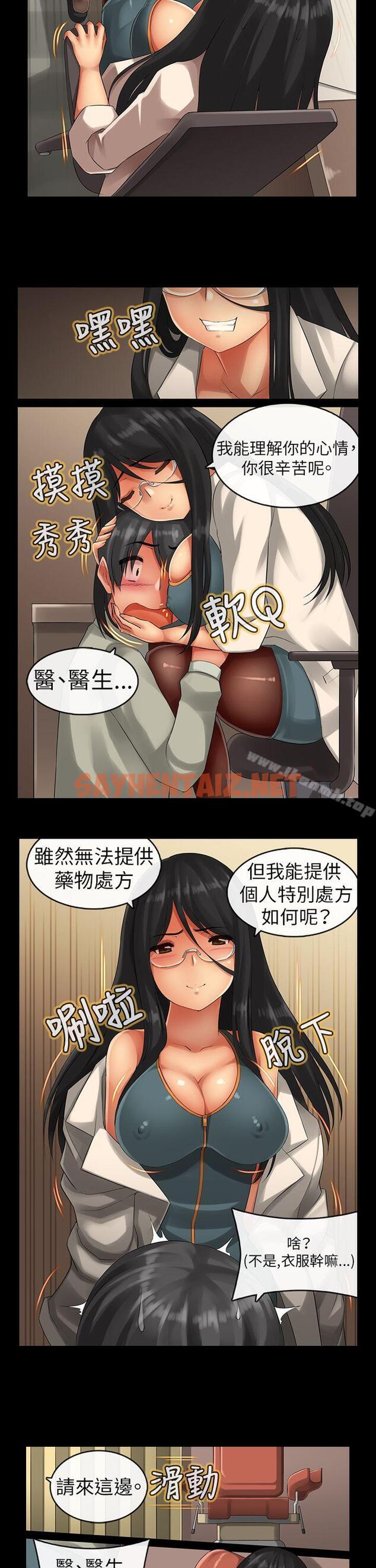 查看漫画把你玩壞掉 - 第四集 - sayhentaiz.net中的213663图片