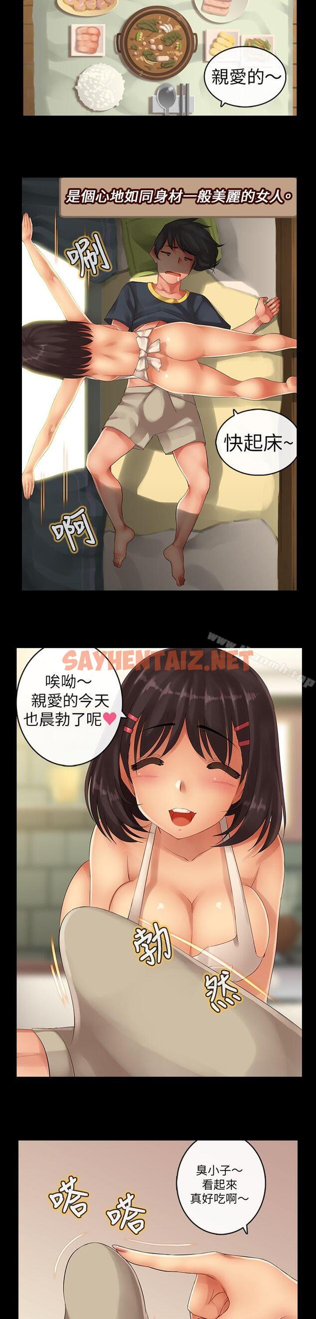 查看漫画把你玩壞掉 - 第五集 - sayhentaiz.net中的213953图片