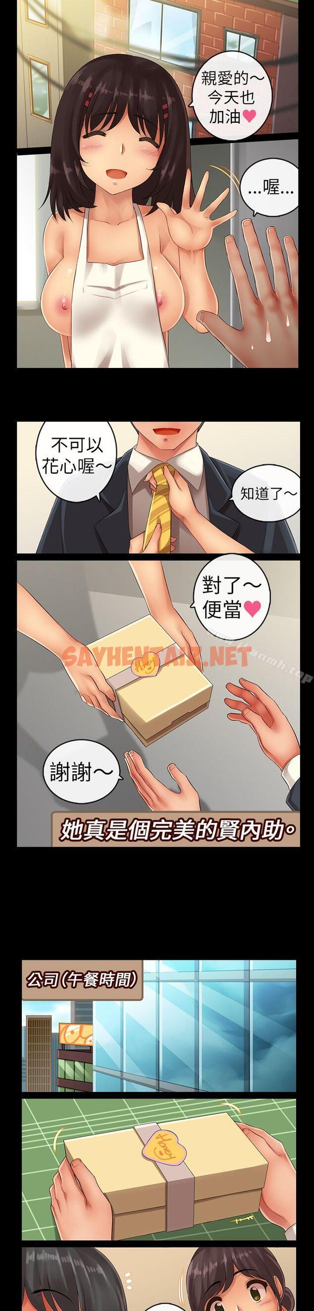 查看漫画把你玩壞掉 - 第五集 - sayhentaiz.net中的214100图片