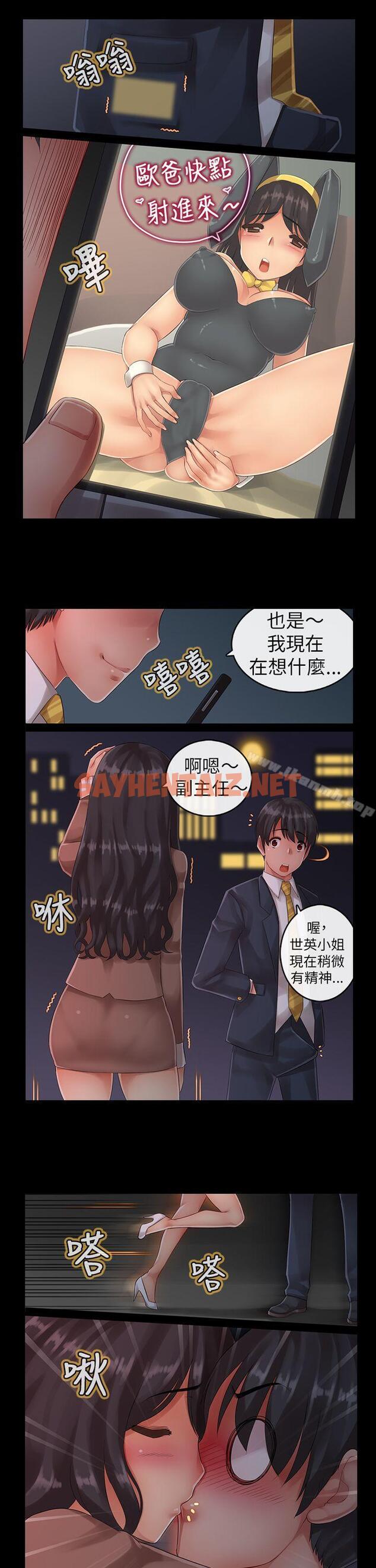 查看漫画把你玩壞掉 - 第五集 - sayhentaiz.net中的214156图片