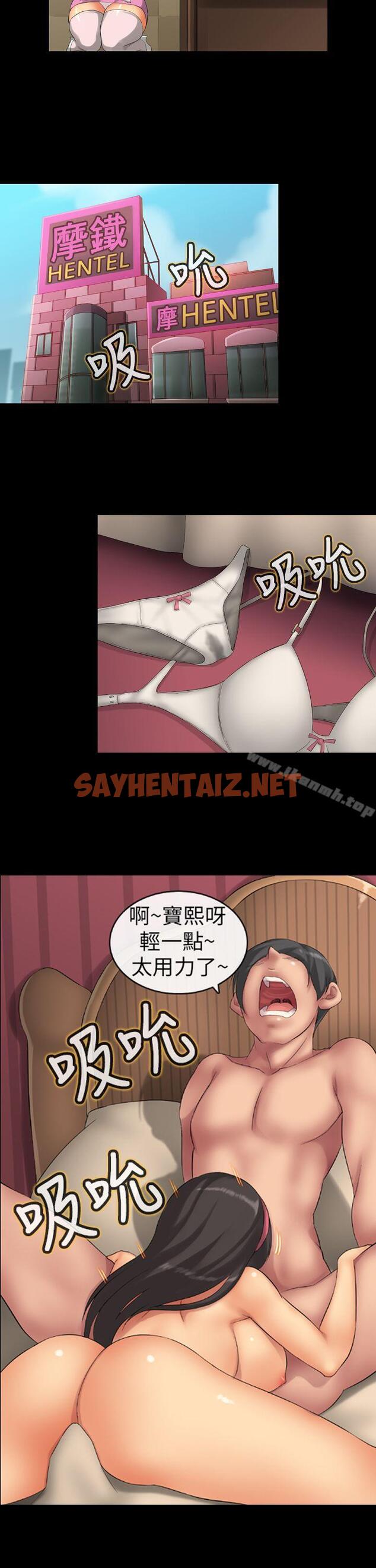 查看漫画把你玩壞掉 - 第一集 - tymanga.com中的212726图片