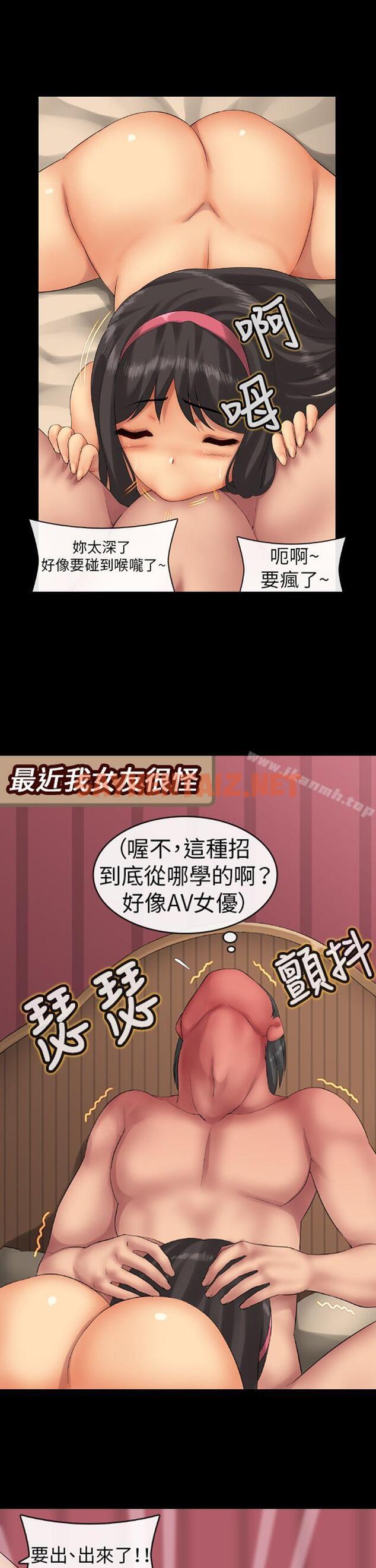 查看漫画把你玩壞掉 - 第一集 - tymanga.com中的212752图片