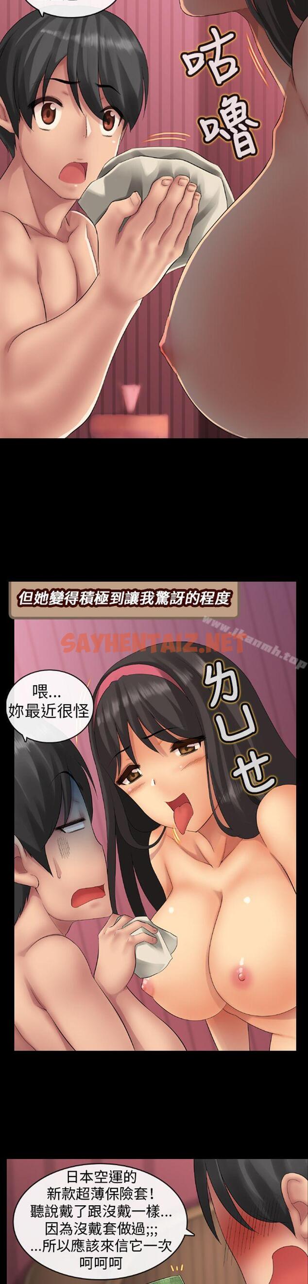 查看漫画把你玩壞掉 - 第一集 - tymanga.com中的212770图片