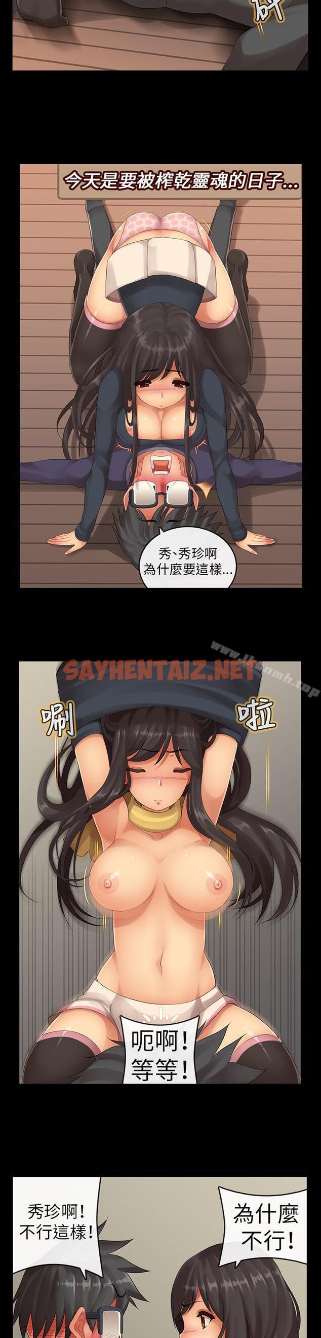 查看漫画把你玩壞掉 - 最終話 - sayhentaiz.net中的215148图片