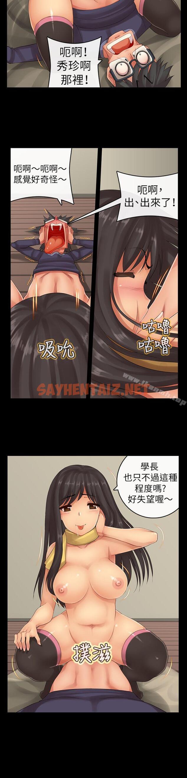 查看漫画把你玩壞掉 - 最終話 - sayhentaiz.net中的215389图片