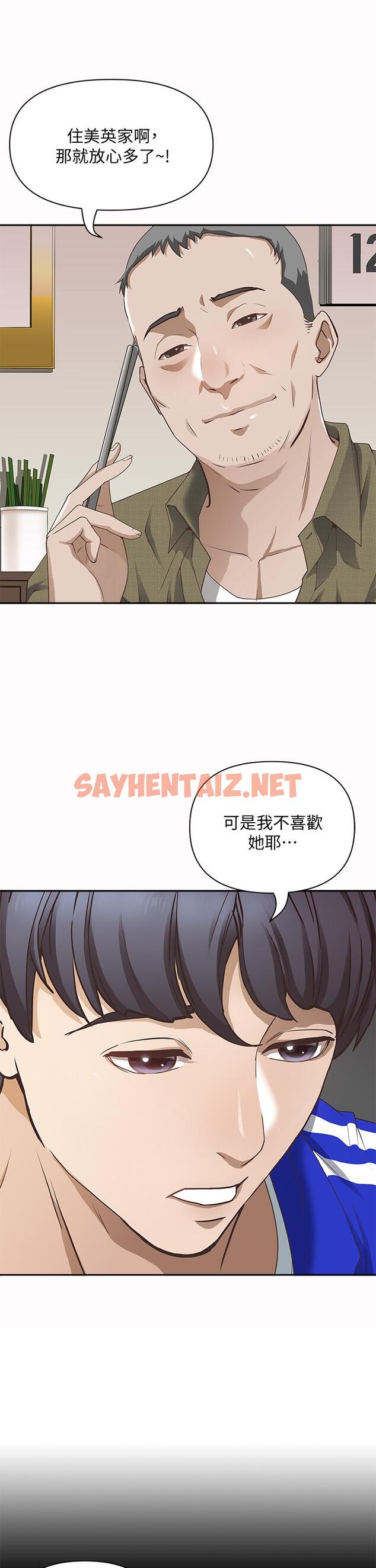 查看漫画霸佔人妻 - 第1話-迎接他的豐滿酥胸 - sayhentaiz.net中的811934图片