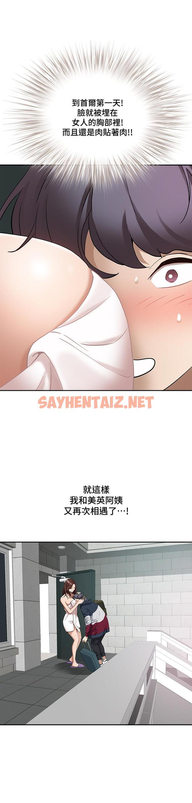 查看漫画霸佔人妻 - 第1話-迎接他的豐滿酥胸 - sayhentaiz.net中的812006图片