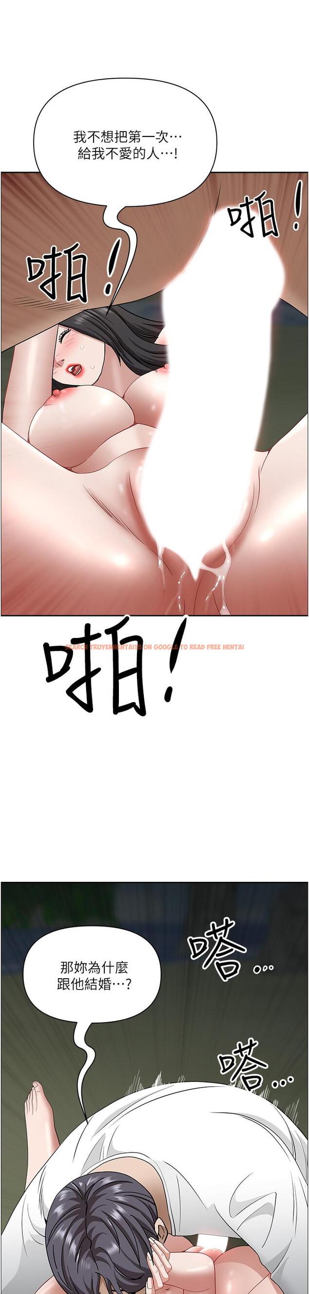 查看漫画霸佔人妻 - 第100話-永生難忘的蜜月初體驗 - www.tymanga.com中的1297477图片