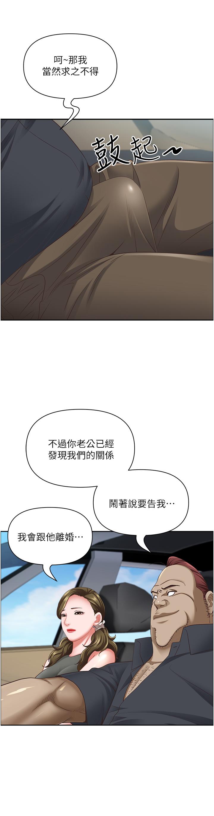 查看漫画霸佔人妻 - 第102話-我現在就想要! - www.tymanga.com中的1323346图片