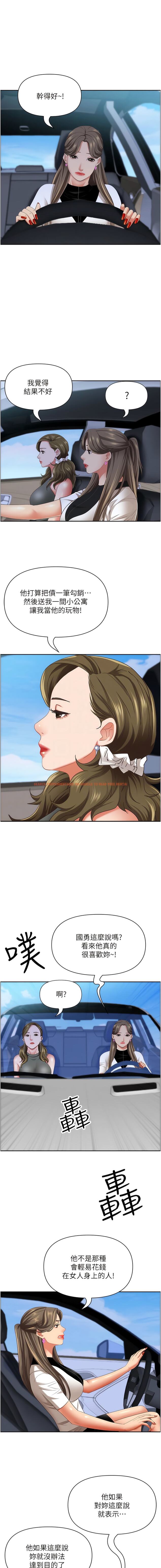 查看漫画霸佔人妻 - 第105話-豁出性命愛我 - www.tymanga.com中的1342043图片