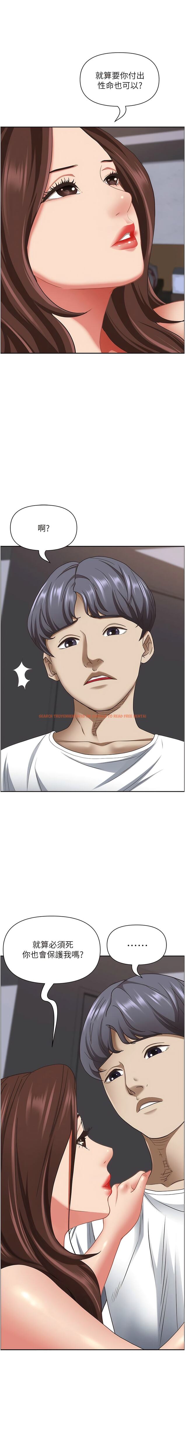 查看漫画霸佔人妻 - 第105話-豁出性命愛我 - www.tymanga.com中的1342048图片