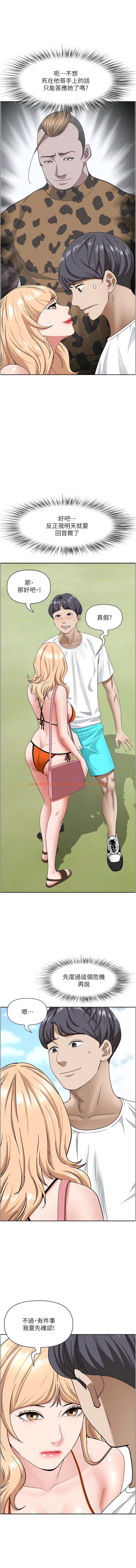 查看漫画霸佔人妻 - 第106話-無法抗拒嫩妹的酥胸 - tymanga.com中的1342059图片