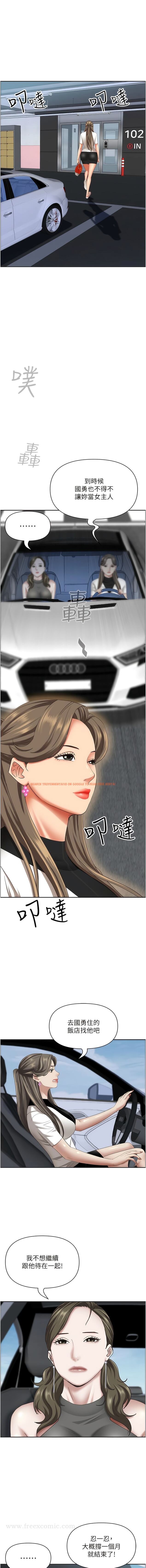 查看漫画霸佔人妻 - 第107話-令人欲仙欲死的手技 - tymanga.com中的1344817图片