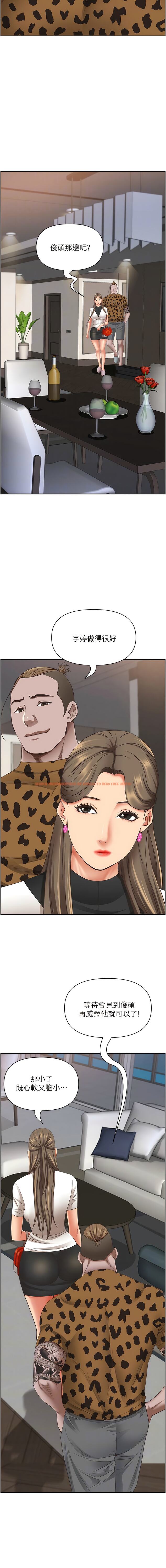 查看漫画霸佔人妻 - 第107話-令人欲仙欲死的手技 - tymanga.com中的1344822图片